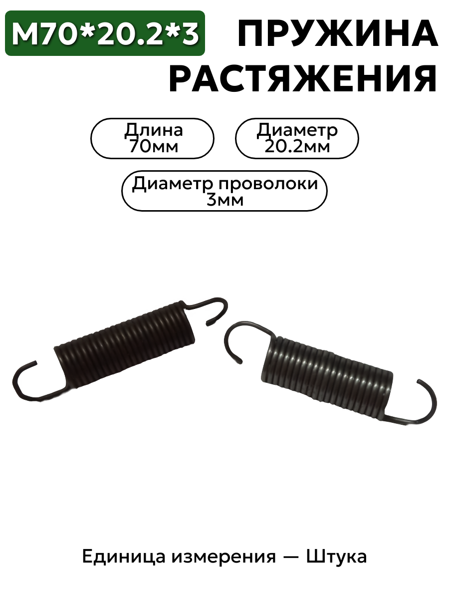 70х20,2х3,0 в интернет-магазине НМК