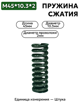 45х10,3х2,0 в Нижнем Новгороде