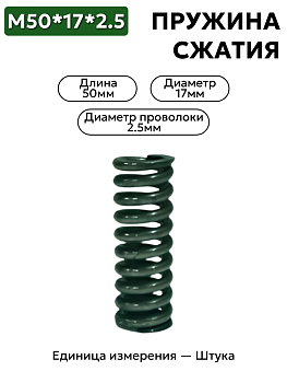 50х17х2,5 в Нижнем Новгороде